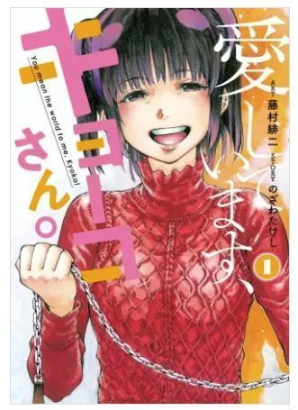 さぁ ラブの時間です 14巻 無料 ネタバレ 妙な成り行きから酒盛は瑞木から恋愛指南を ヌガージュナ おすすめの何度読んでも面白い漫画紹介サイト