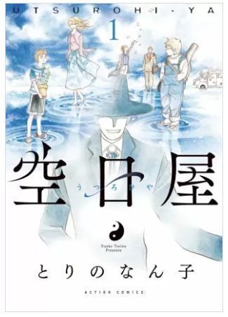 孔明のヨメ 9巻 無料 ネタバレ 初夫婦旅の終わりは思いがけぬ寄り道となり ヌガージュナ おすすめの何度読んでも面白い漫画紹介サイト