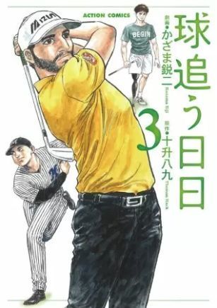 先生 あたし誰にも言いません 3巻 無料 ネタバレ キヨと寄原の関係は